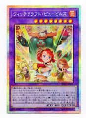 遊戯王 ウィッチクラフト・ピューピルズ プリズマ - メルカリ