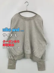 niko and ... ニコアンド スウェット L グレー コットン スウェット 無地 長袖 レディースのサムネイル