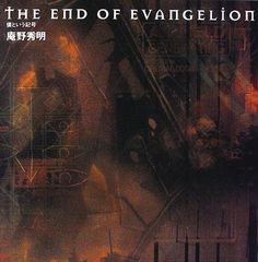 THE END OF EVANGELION: 나라는 기호/안노 히데아키