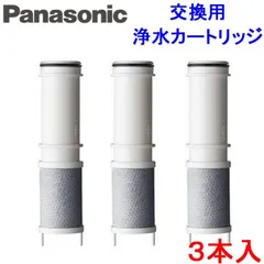 【純正品】パナソニック Panasonic【SEPZS2103PC】交換用カートリッジ(3本入り) パーツショップのサムネイル