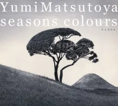 (CD)SEASONS COLOURS-春夏撰曲集-／松任谷由実、荒井由実のサムネイル