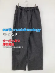 earth music&ecology アースミュージックアンドエコロジー パンツ F グレー レディースのサムネイル