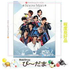 [bn:2]  【中古】 素顔4(Snow Man盤)/[3DVD]/ジャニーズアイランドストア限定◆Bのサムネイル