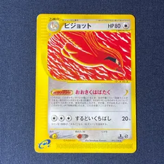 ピジョット 1ED e1 091/128 eカード ポケモンカードのサムネイル