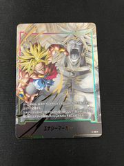 ドラゴンボールフュージョンワールド エナジーマーカー ブロリー