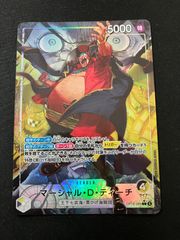ワンピースカードゲーム マーシャル・D・ティーチ リーダーパラレル
