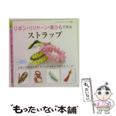 新品】リズティックシリーズ リングバトン ピンク +フリンジデコセット