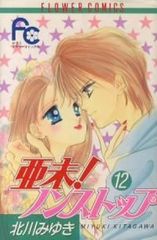 弾丸より疾く！！（全4巻セット・完結）立野真琴 - メルカリ