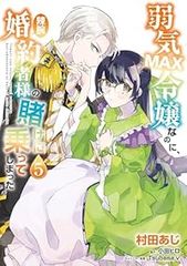 立野真琴作品まとめ売り 弾丸より疾く！！（全4巻セット・完結）立野真琴 - メルカリ
