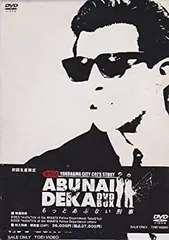 2026年最新】もっとあぶない刑事 blu-rayの人気アイテム - メルカリ