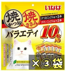焼かつお・ささみ バラエティ 猫用 10本入 猫用おやつ ×3袋（30本）のサムネイル