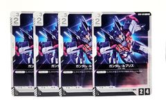 GCG GD01 C 『ガンダム・ルブリス』4枚セット - メルカリ