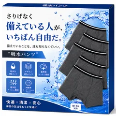 [Finalis] 尿漏れパンツ 【吸水】 【消臭】ボクサーパンツ にょうもれ 男性用 パンツ 失禁パンツ (LL, 1枚) [1枚] [LL]のサムネイル