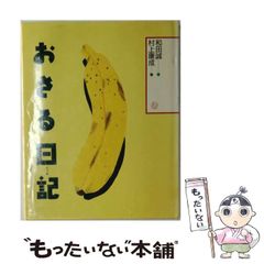 中古】 男の子・女の子の名前 画数・イメージが幸せを招く 正しい画数
