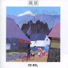 中古】アクリルスタンド・アクリルパネル 朽木白哉 千本桜景厳 あなた