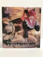 2026年最新】DeskTop cute フィギュア 喜多川海夢~リズver.~の人気