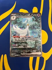 サーナイトex SAR シャイニートレジャーex　Gardevoir ex SAR Shiny Treasure exのサムネイル