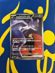 ロケット団のミュウツーex 237/193 SAR MEGAドリームex ポケカ　Team Rocket's Mewtwo ex 237/193 SAR MEGA Dream ex PokéCaのサムネイル