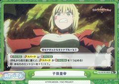 中古】サンデーVSマガジン トレーディングカードゲーム No.0101[SSP