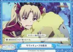 中古】サンデーVSマガジン トレーディングカードゲーム No.0101[SSP