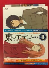 DVD/ブルーレイ 東のエデン 劇場版Ⅰ Ⅱ Blu-ray2点セット