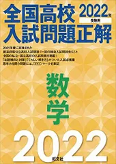 2026年最新】全国高校入試問題正解の人気アイテム - メルカリ