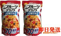 ⭐️お買得⭐️ケロッグ フルーツグラノラ LOWFAT 脂質70%OFF 2袋