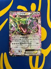 レックウザEX：月刊コロコロコミック4月号 付録 PROMO XYシリーズ
