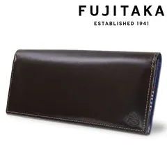 フジタカ コードバン 長財布 かぶせ財布 2891 FUJITAKA チョコ×ネイビー系 日本製 馬革 牛革 メンズ 定価52,800円 薄型 スマート 新品 未使用 プレゼント ギフト 無料ラッピング可能のサムネイル