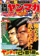 2026年最新】ヤングマガジン1990年の人気アイテム - メルカリ