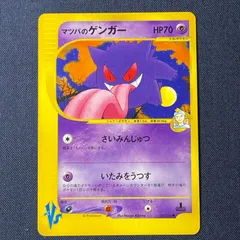 2026年最新】マツバのゲンガーの人気アイテム - メルカリ
