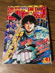 少年ジャンプ 1990年41号 - メルカリ
