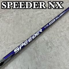 スピーダーNX ブルー 50SR テーラーメイドスリーブ付 ドライバー用