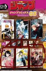 ジャンプコミックス コレクション 3 ミニBOOKのサムネイル