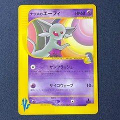 2026年最新】エーフィ ポケモンカード 1edの人気アイテム - メルカリ