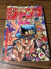 週刊少年ジャンプ 52号 1983年 特別読切 鳥山明 トンプー大冒険 掲載