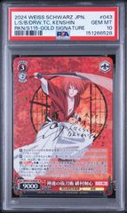Pt☆】パートナー パラレル ハーマイオニー ハリポタTCG / ハリー