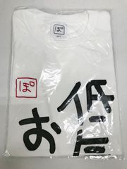 あおぎり高校 なりたけ ラーメン 店舗限定 コラボTシャツ 音霊魂子