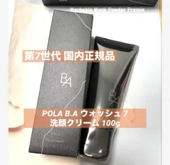 ポーラ POLA B.A ウォッシュ 7 洗顔クリーム 100g 国内正規品のサムネイル