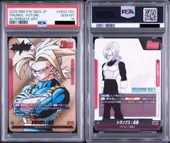 【PSA10】トランクス　リーダーパラレル 2026年最新】トランクス リーダーパラレル psa10の人気アイテム - メルカリ