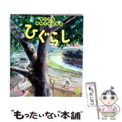 サムライチャンプルー (TOKUMA FAVORITE COMICS) 中古】 サムライチャンプルー （TOKUMA FAVORITE COMICS） / ゴツボ