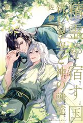 鳩山一族 誰も書かなかったその内幕/彩図社/伊藤博敏（単行本） - メルカリ