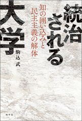 【中古】 鳩山一族 誰も書かなかったその内幕/彩図社/伊藤博敏 鳩山一族 誰も書かなかったその内幕/彩図社/伊藤博敏（単行本） - メルカリ
