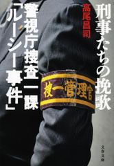 鳩山一族 誰も書かなかったその内幕/彩図社/伊藤博敏（単行本） - メルカリ