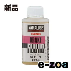 YAMAHA  ヤマハ ヤマルーブ ブレーキフルード（DOT4/BF-4） 100ml 90793-38037 (2313900)のサムネイル