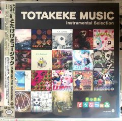 あつまれ どうぶつの森 とたけけミュージック LP - メルカリ