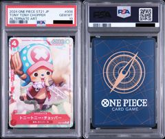 PSA10】トニートニー・チョッパー勉タメジャンプ WINTER付録P-065