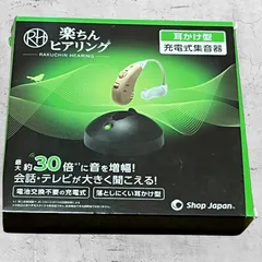 2026年最新】楽チンヒアリングの人気アイテム - メルカリ
