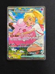 2026年最新】リーリエのピッピ sar ars10の人気アイテム - メルカリ