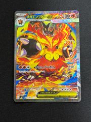 メガエンブオーex 762/742スタートデッキ100 メガエンブオーex MEGA スタートデッキ100 762/742 sar - メルカリ
